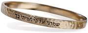 Armband klein Psalm 16,1 - goldfarbig Armband klein Psalm 16,1 - goldfarbig