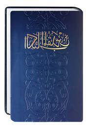 Bibel arabisch Bibel arabisch